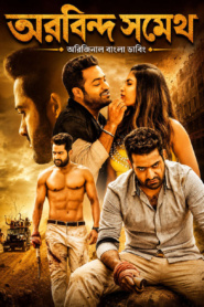 Aravinda Sametha Veera Raghava (2018) Bengali Dubbed