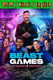 Beast Games: Season 2 – Bangla/Hindi/English